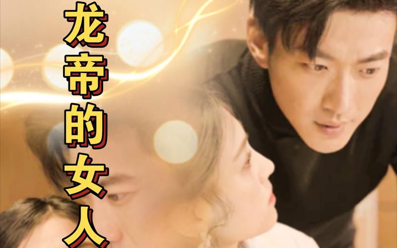 龙帝的女人，我摊牌了，我的老公是龙帝(全集)