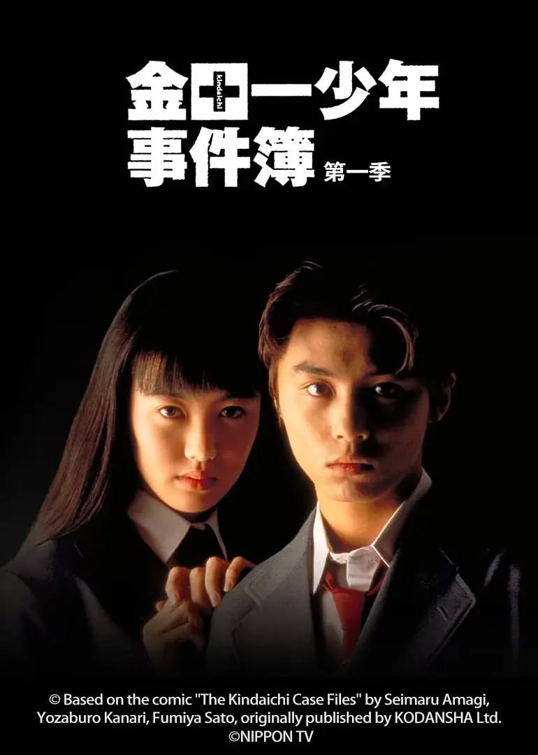 金田一少年事件簿1(全集)