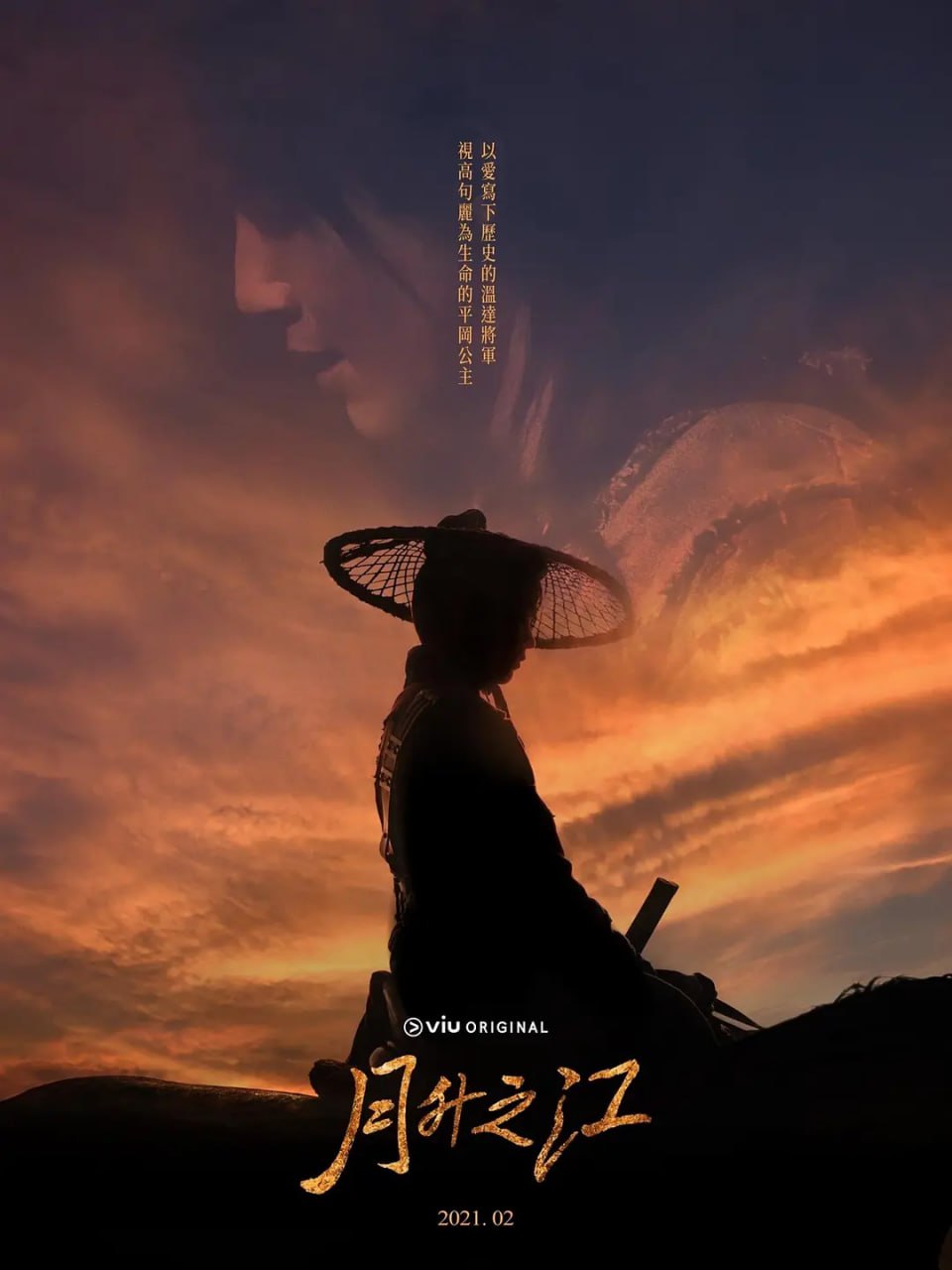 月升之江(全集)