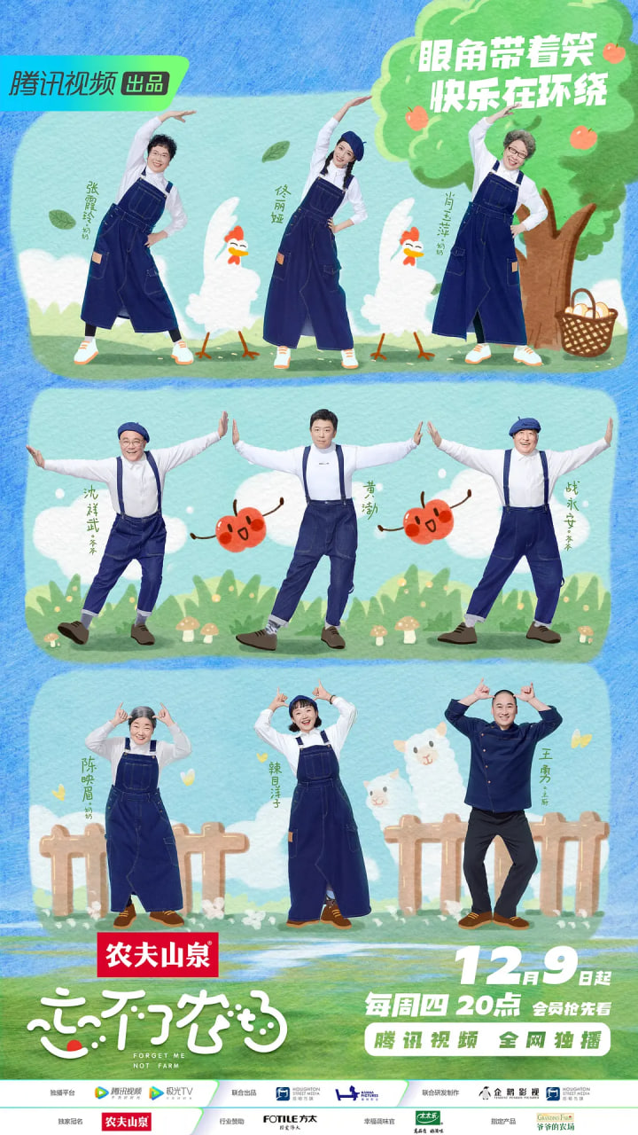 忘不了餐厅 第三季(全集)