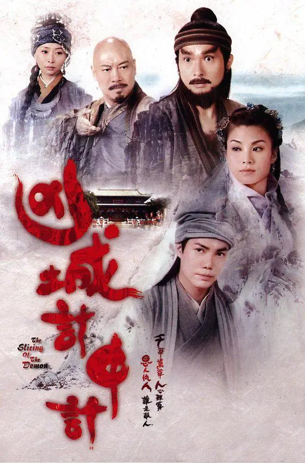 凶城计中计(全集)