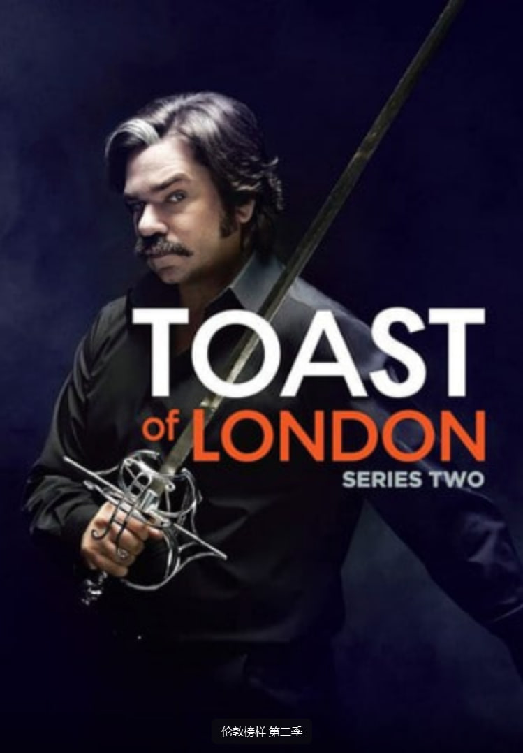 伦敦榜样 第二季(全集)