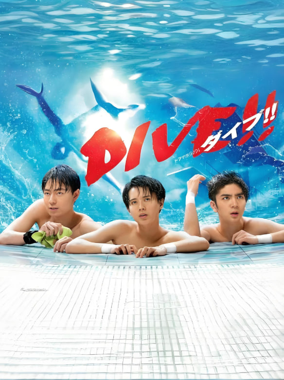 跳水男孩(全集)