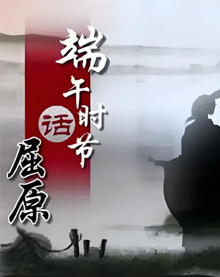 百家讲坛端午时节话屈原(全集)