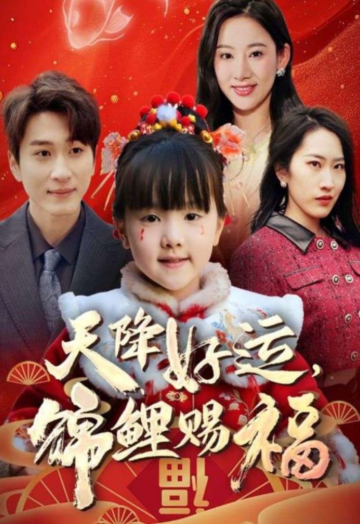 福运萌宝之见者好运(全集)