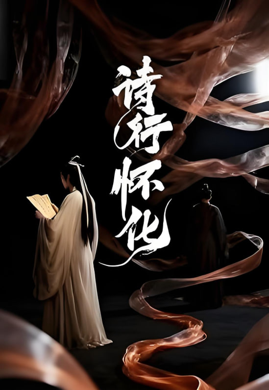 诗行怀化(全集)