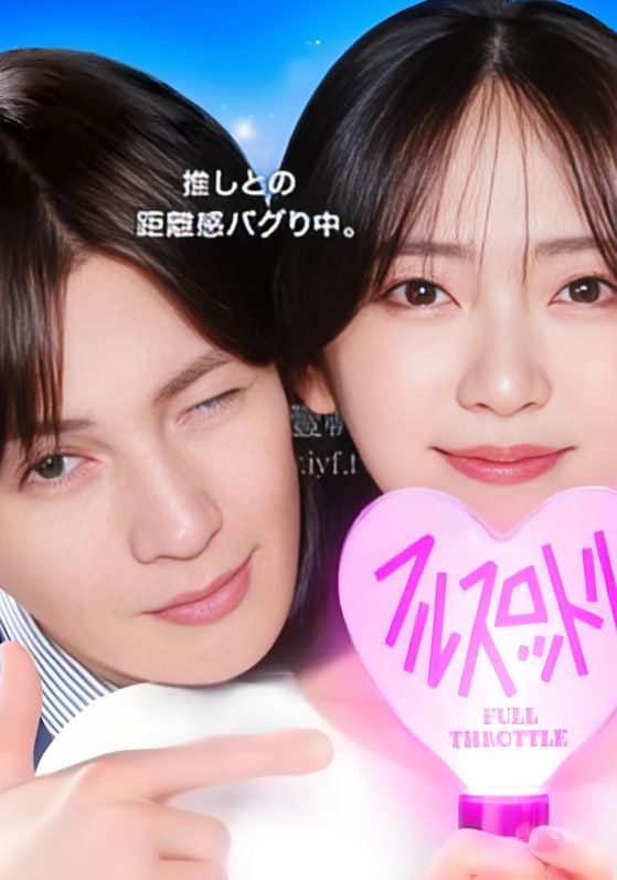 我推成为了上司 第二季