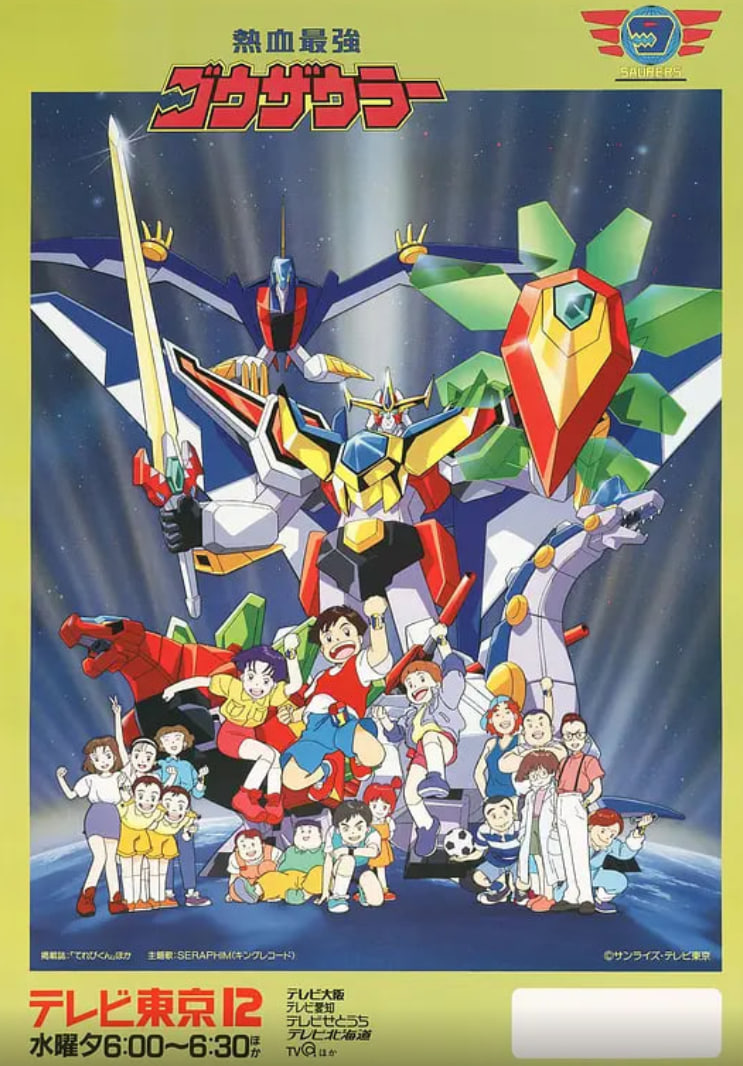 热血最强哥修罗(全集)