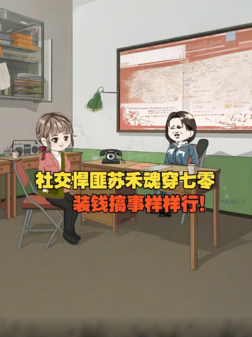 意外穿越70年代，作为资深社交牛逼症患者，乡里乡亲都被我忽悠个遍了(全集)