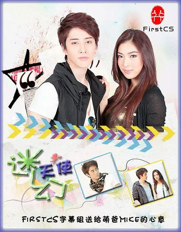 迷幻天使(全集)