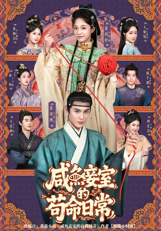 咸鱼妾室的苟命日常(全集)