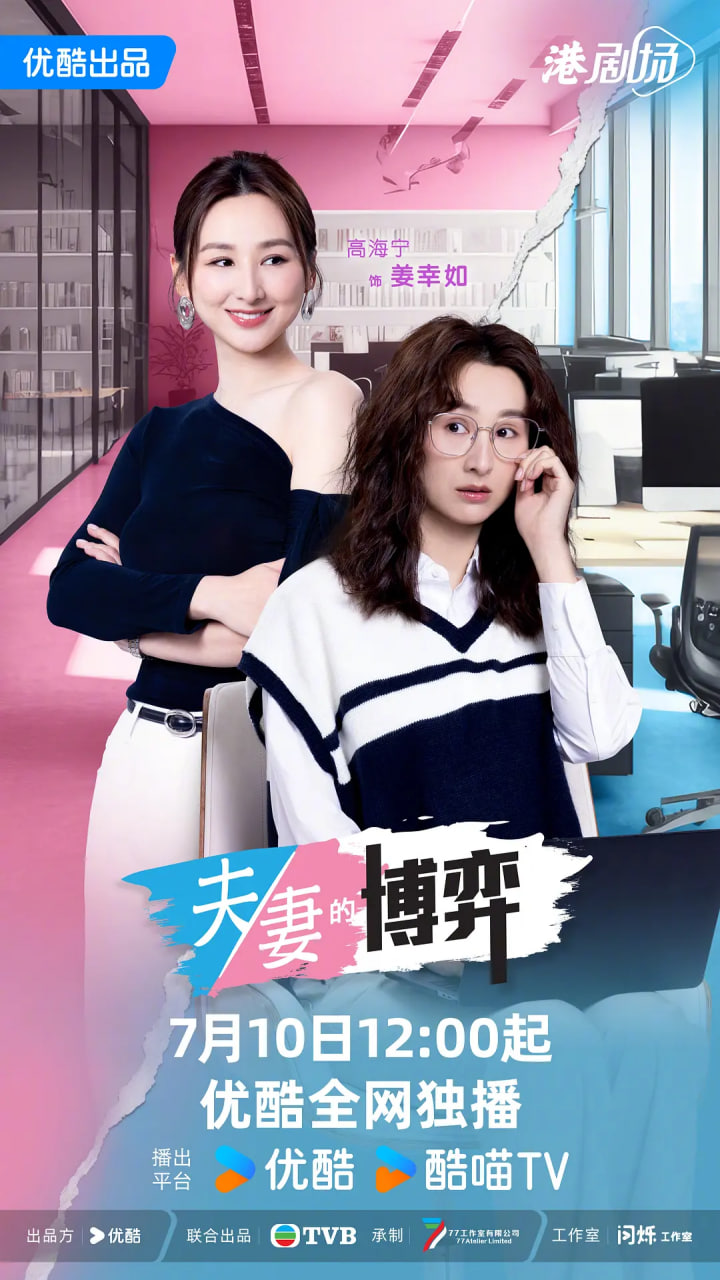 夫妻的博弈 粤语版(全集)