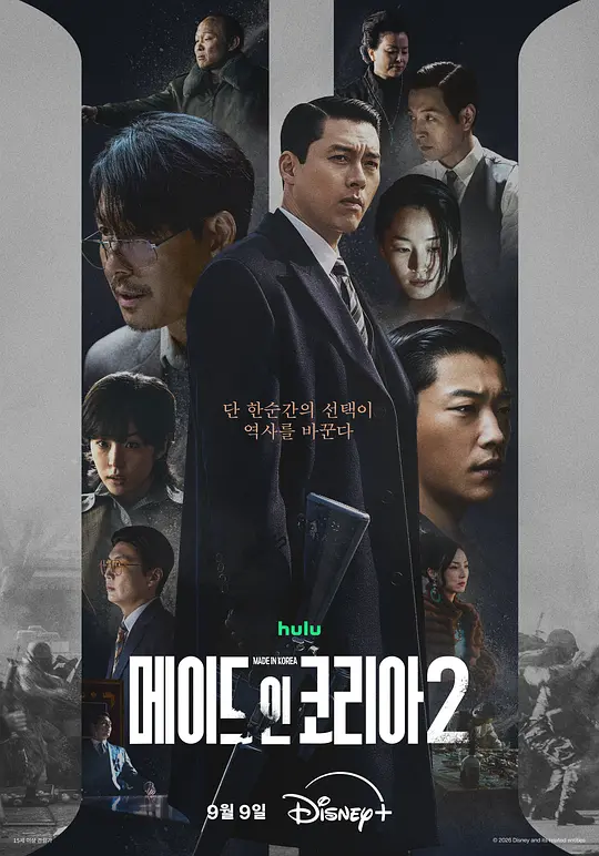 韩国制造 第二季(全集)