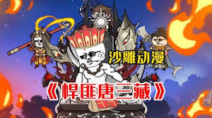 悍匪唐三藏(全集)