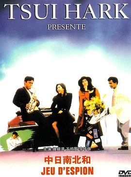 中日南北和粤语