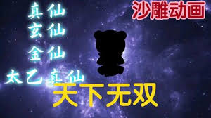 天下无双(全集)