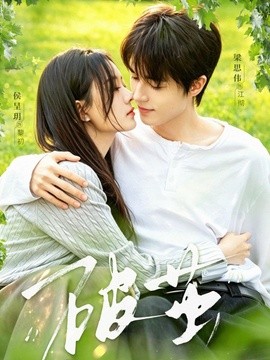 破茧(全集)