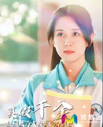 真假千金姐姐死后成为霸总白月光(全集)