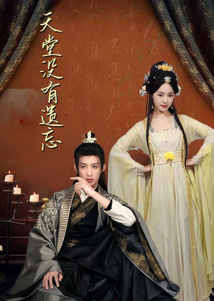 天堂没有遗忘 听不见的爱 听说我成了反派白月光(全集)