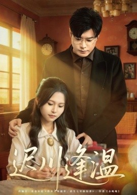 迟川逢温(全集)