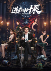 进击的叶辰(全集)