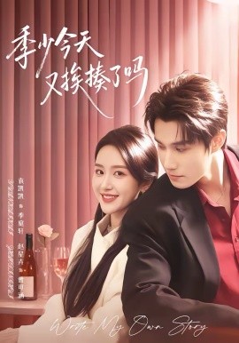 季少今天又挨揍了吗 老婆赚钱养家我貌美如花(全集)